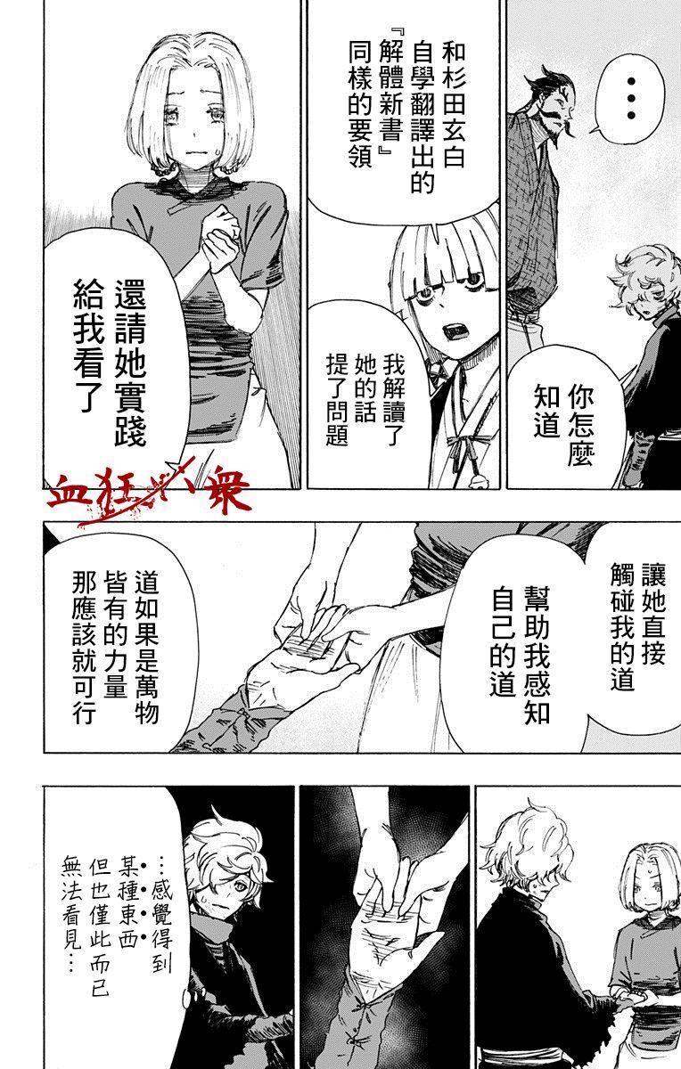《地狱乐》34 第8页