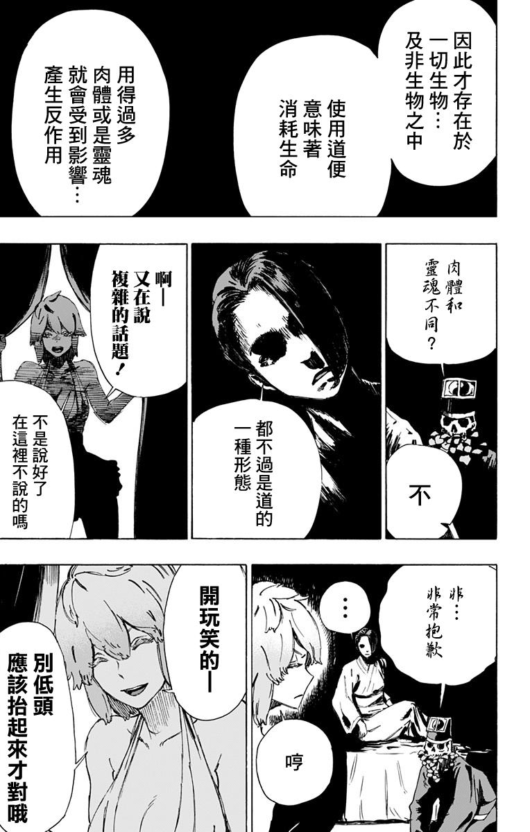 《地狱乐》35 第11页