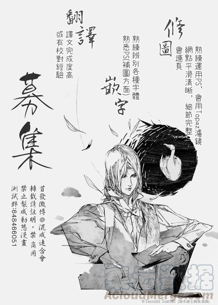 《地狱乐》35 第21页