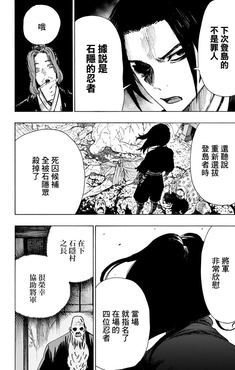《地狱乐》36 第8页