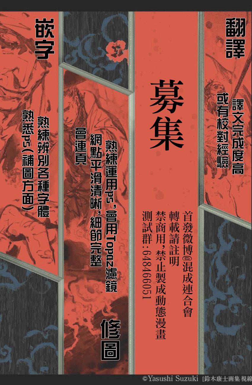 《地狱乐》37 第20页
