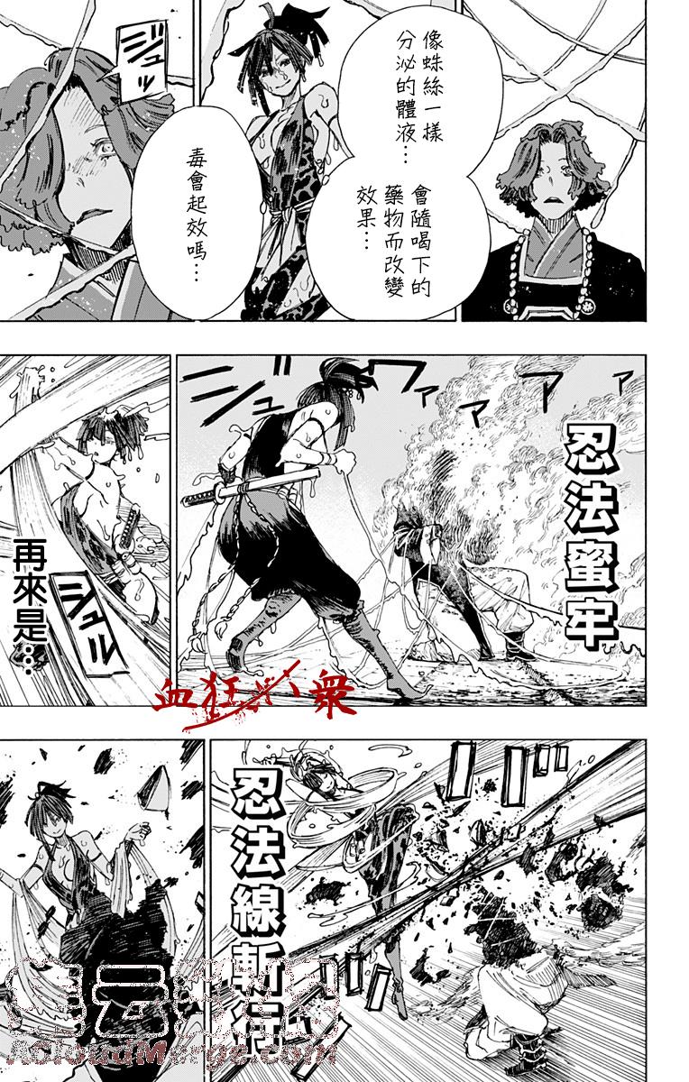 《地狱乐》38 第5页