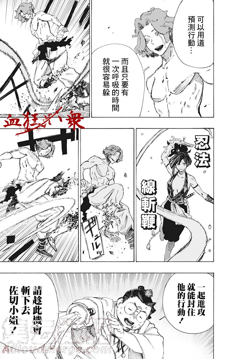 《地狱乐》39 第8页