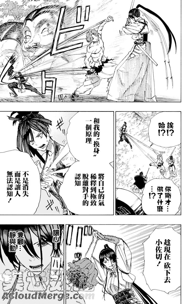 《地狱乐》39 第4页