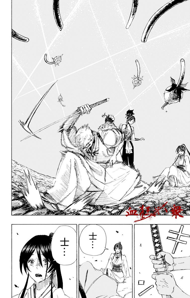 《地狱乐》40 第18页