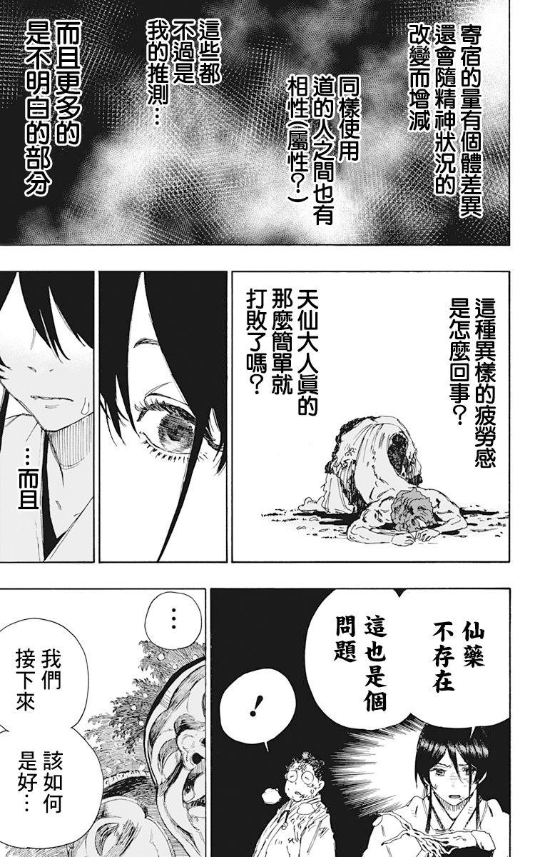 《地狱乐》40 第2页