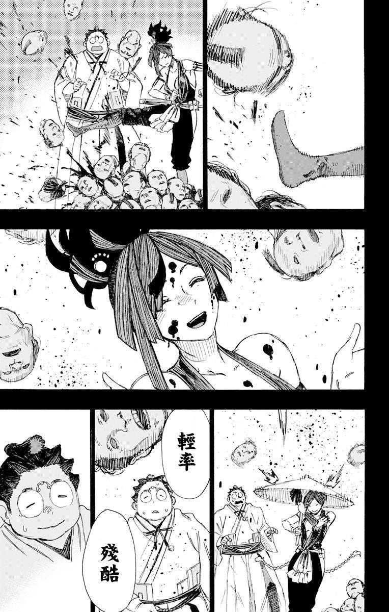 《地狱乐》40 第10页