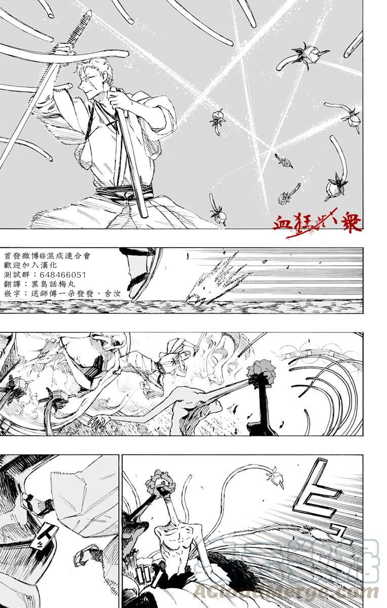 《地狱乐》41 第5页