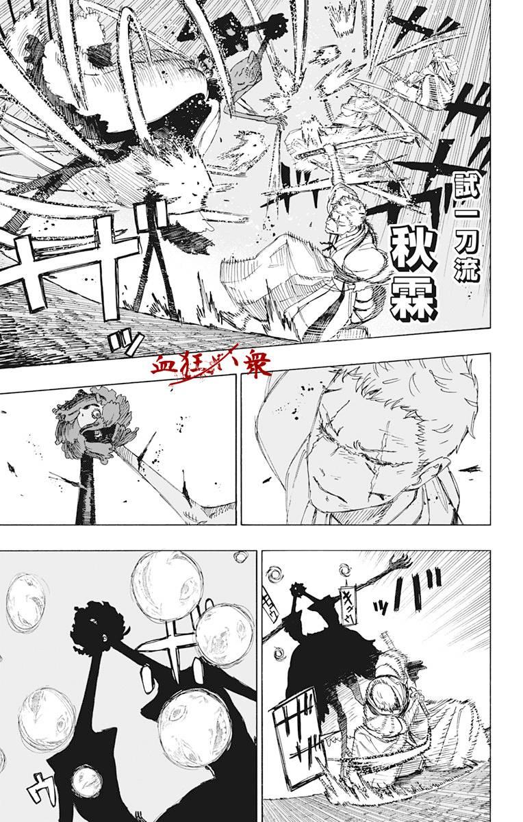 《地狱乐》41 第7页