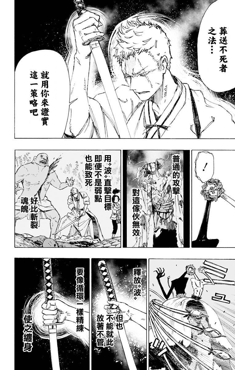 《地狱乐》41 第4页