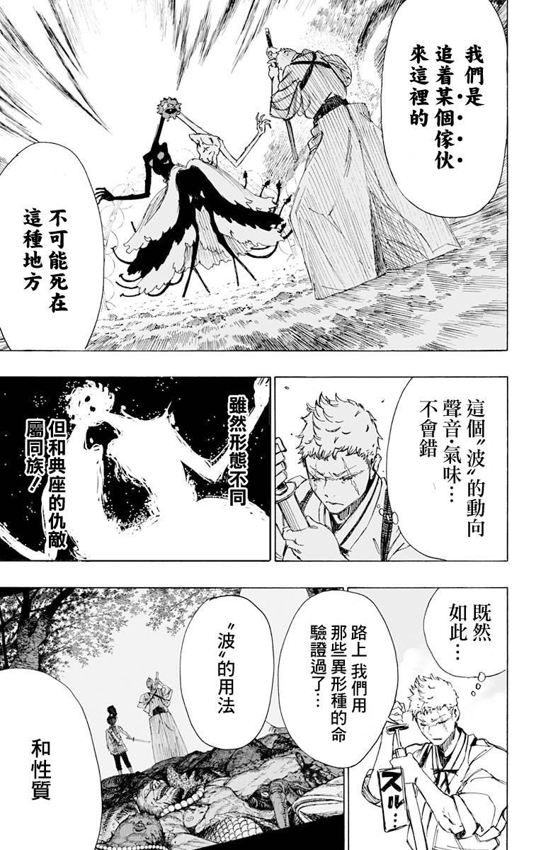 《地狱乐》41 第3页