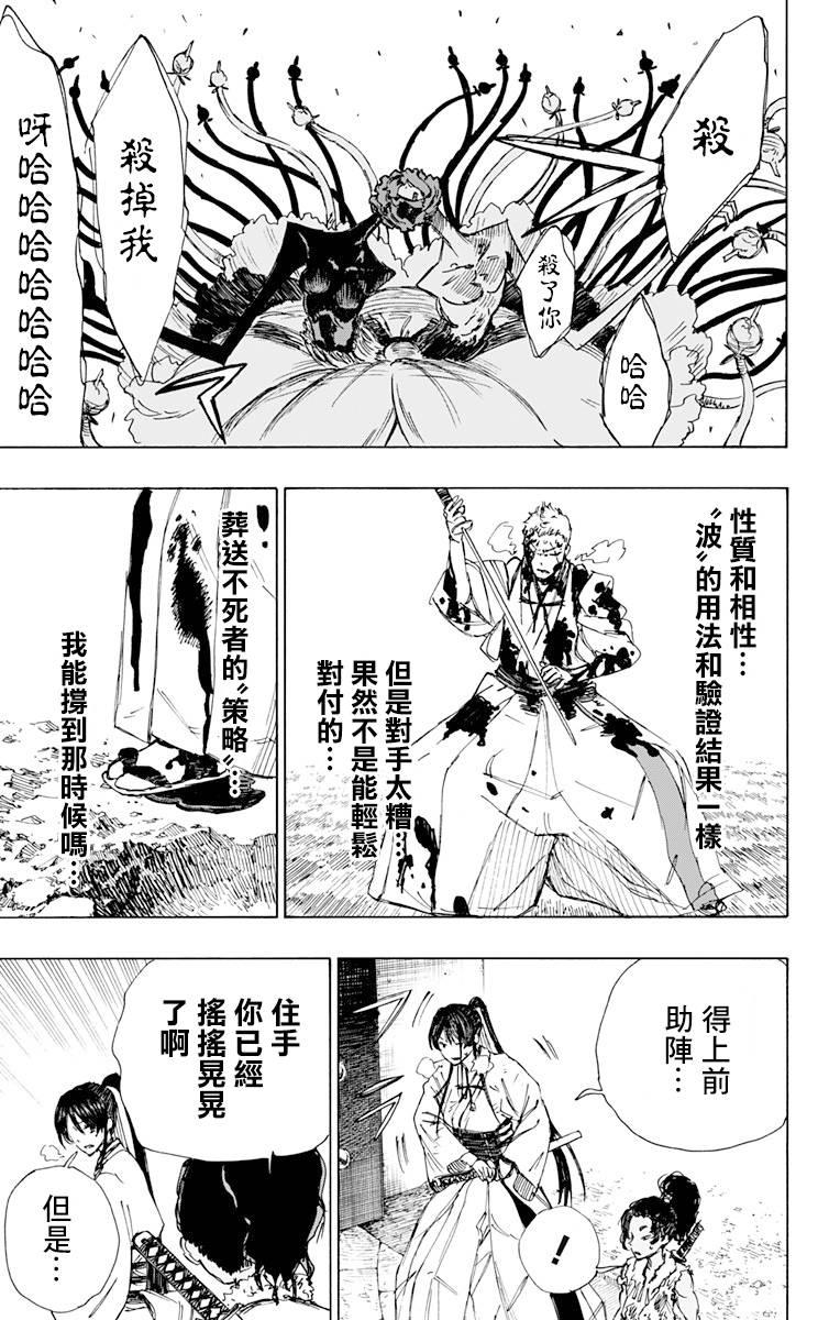 《地狱乐》41 第15页
