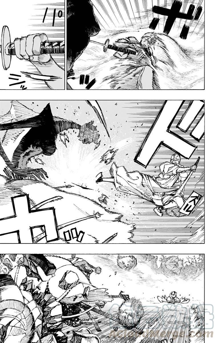 《地狱乐》41 第9页