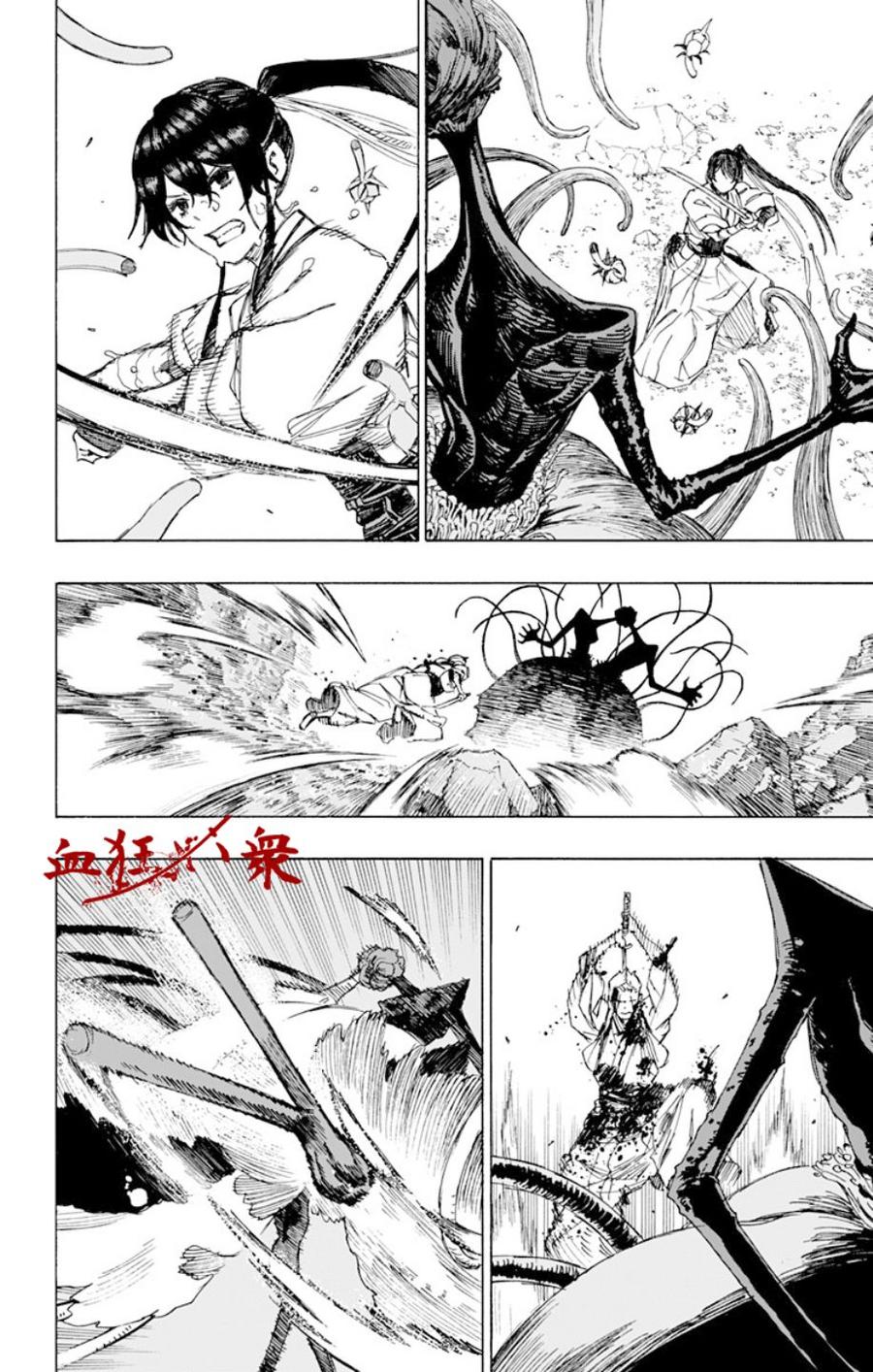《地狱乐》42 第10页