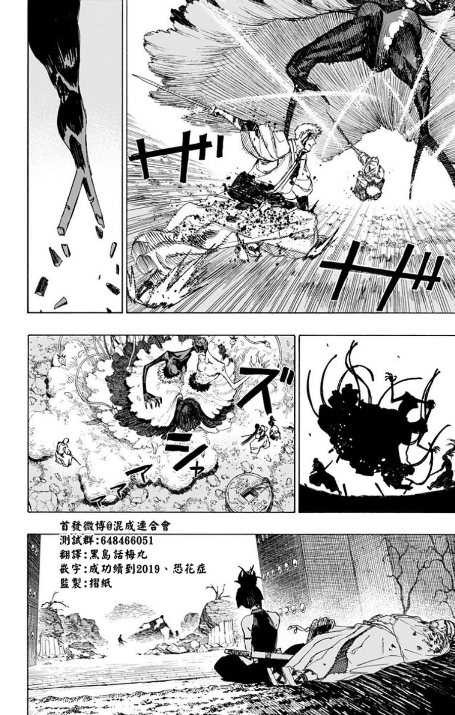 《地狱乐》42 第12页