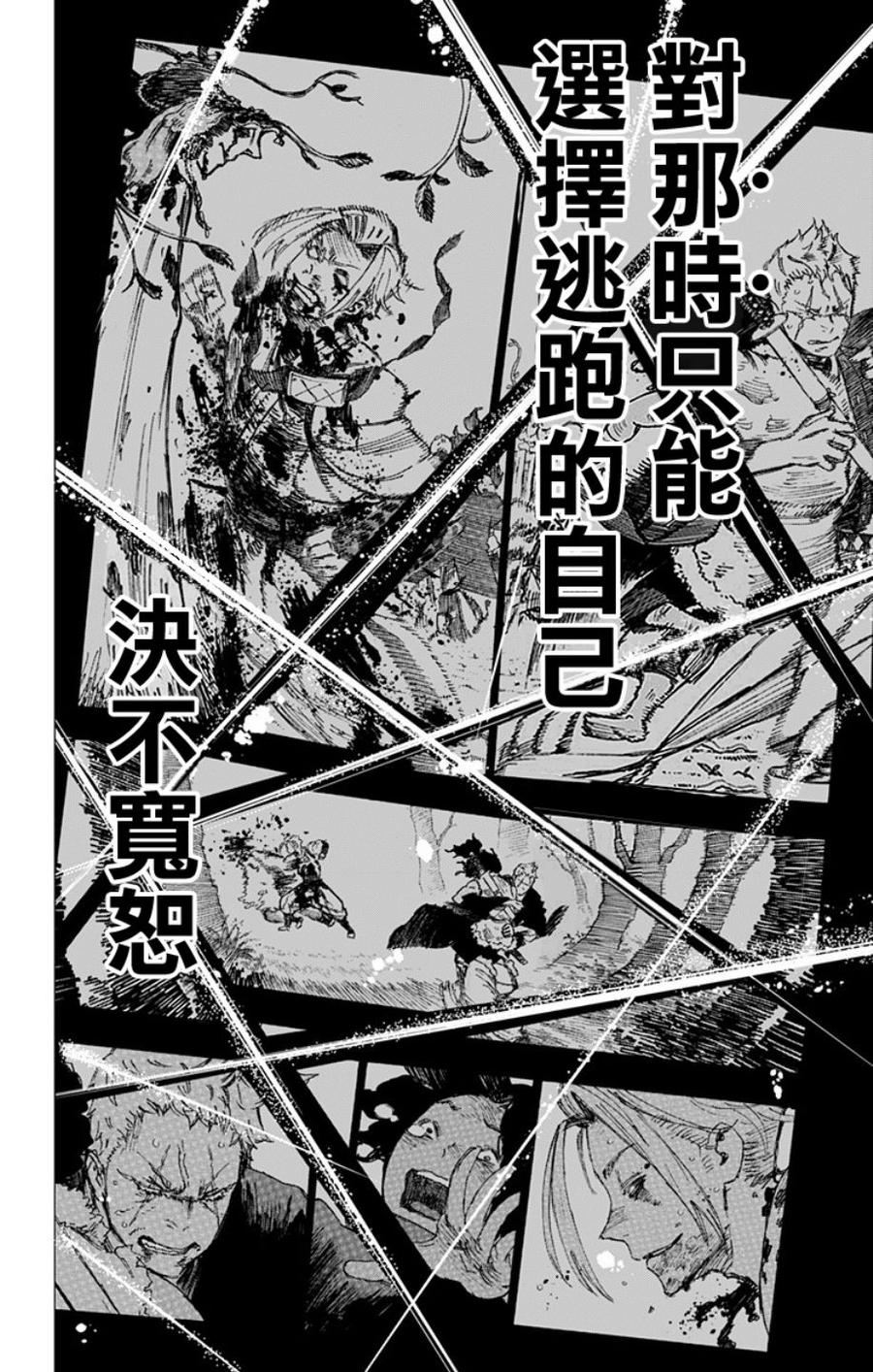 《地狱乐》42 第16页