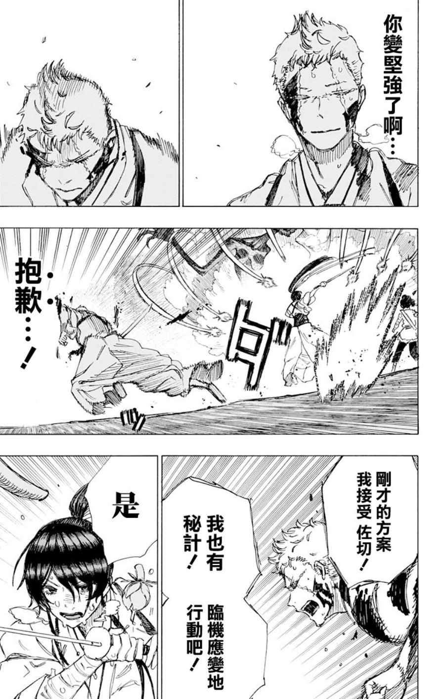 《地狱乐》42 第7页