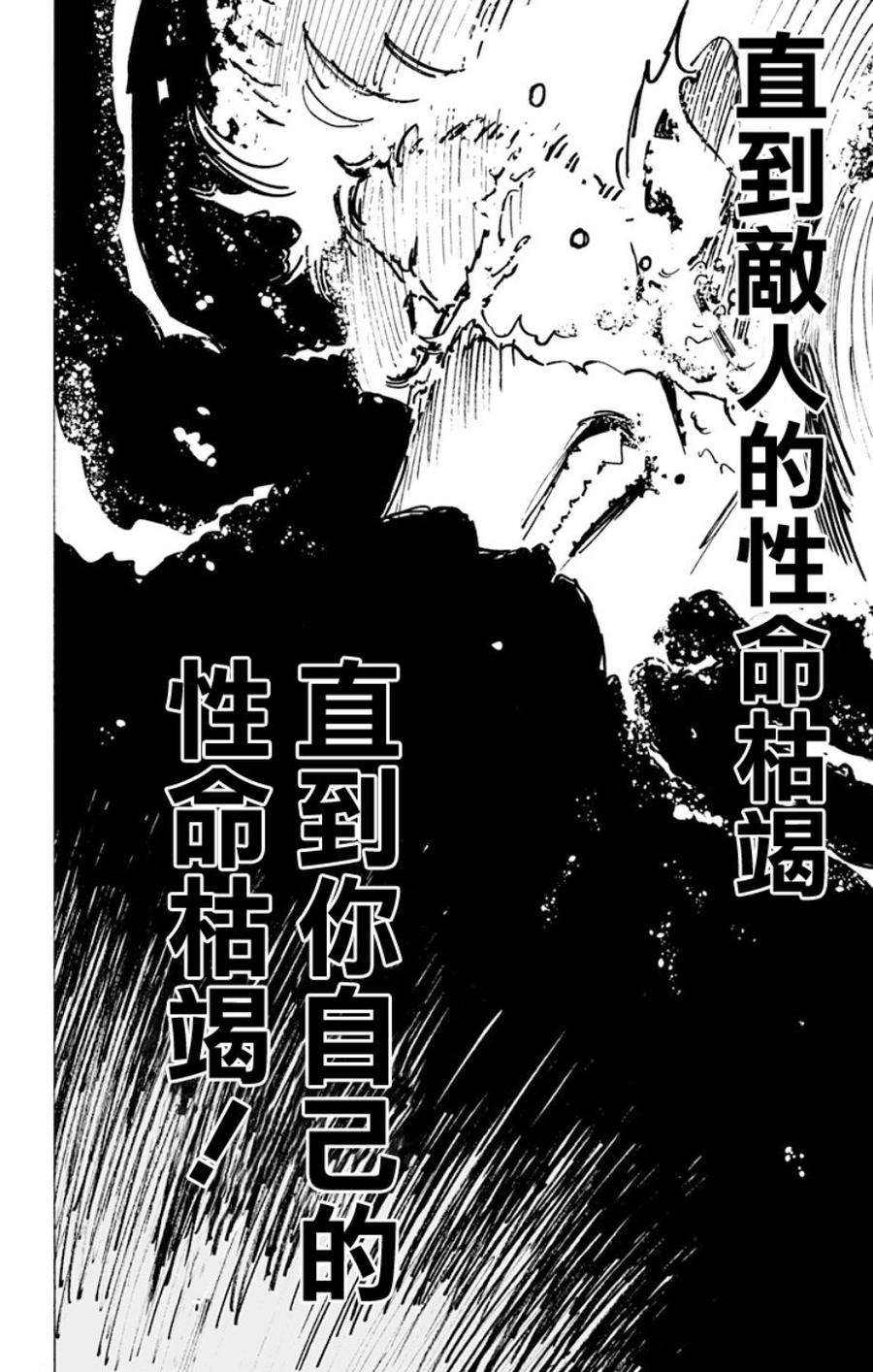 《地狱乐》42 第18页