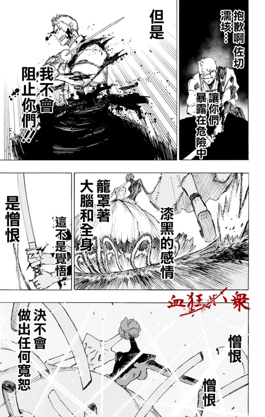 《地狱乐》42 第15页