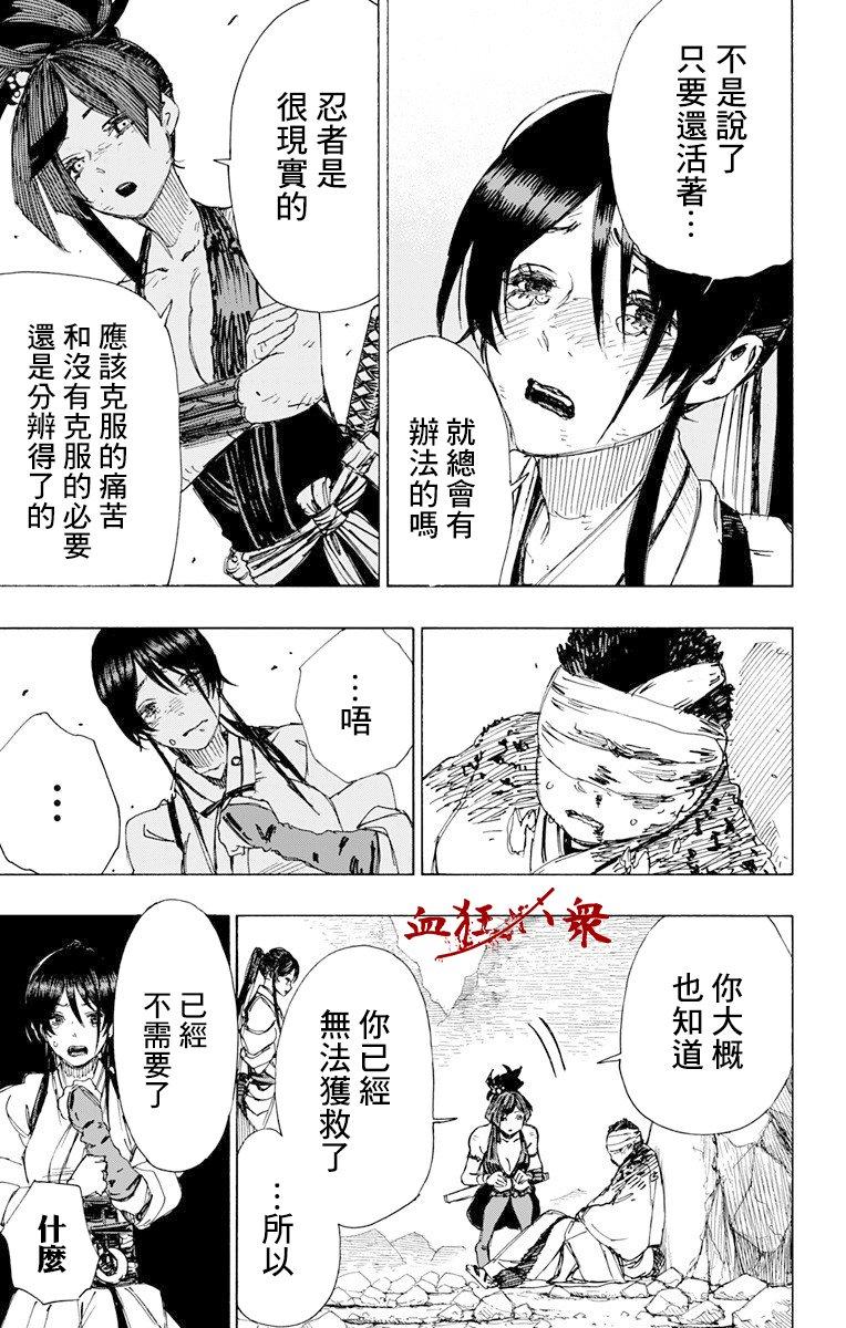 《地狱乐》43 第11页