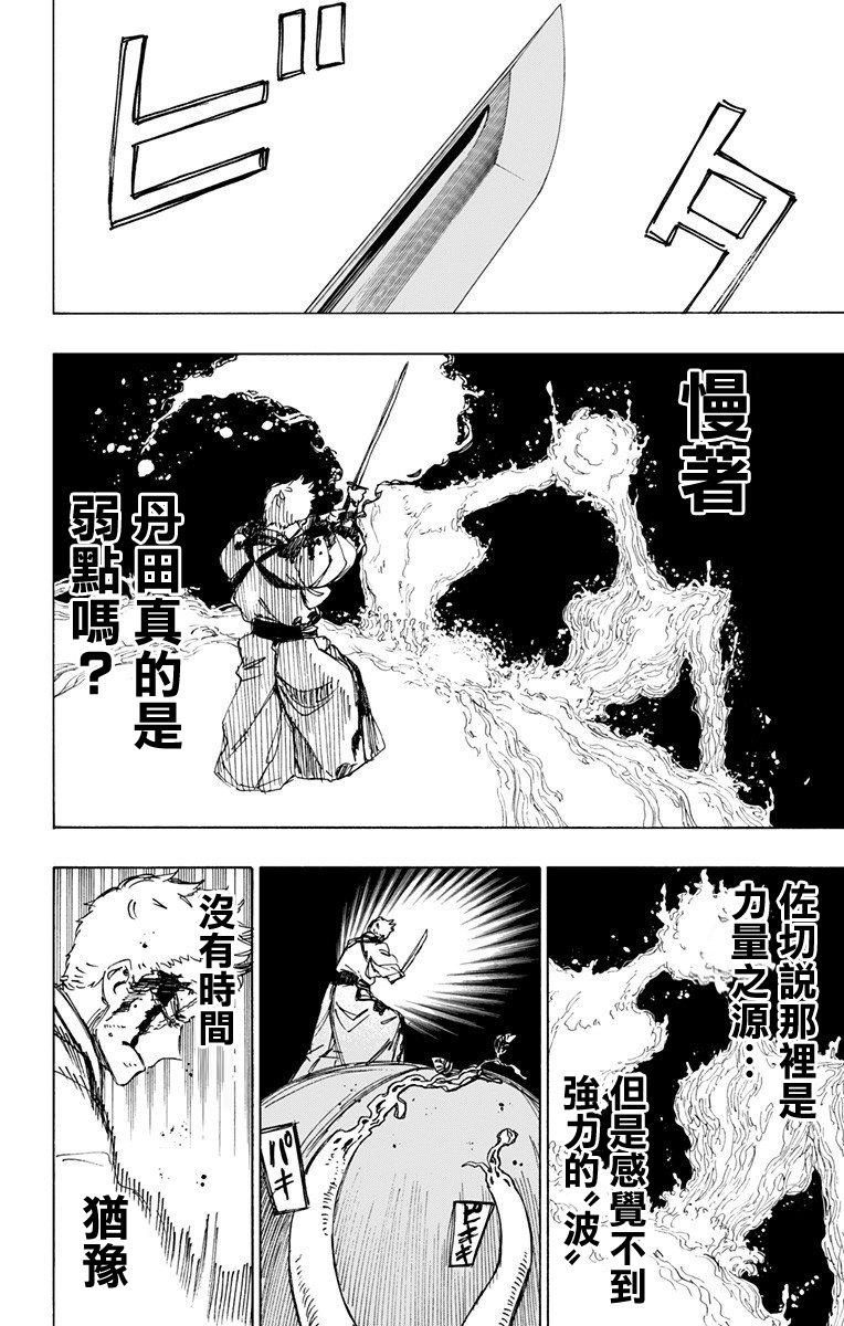 《地狱乐》43 第2页