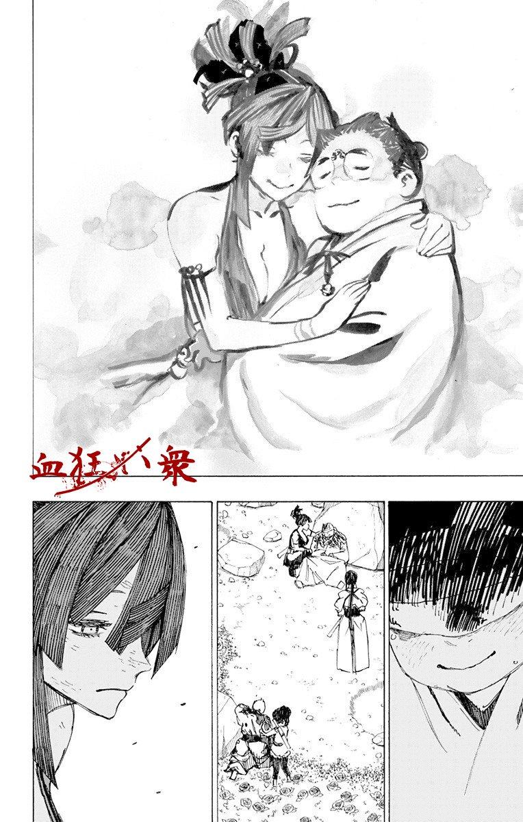 《地狱乐》43 第14页