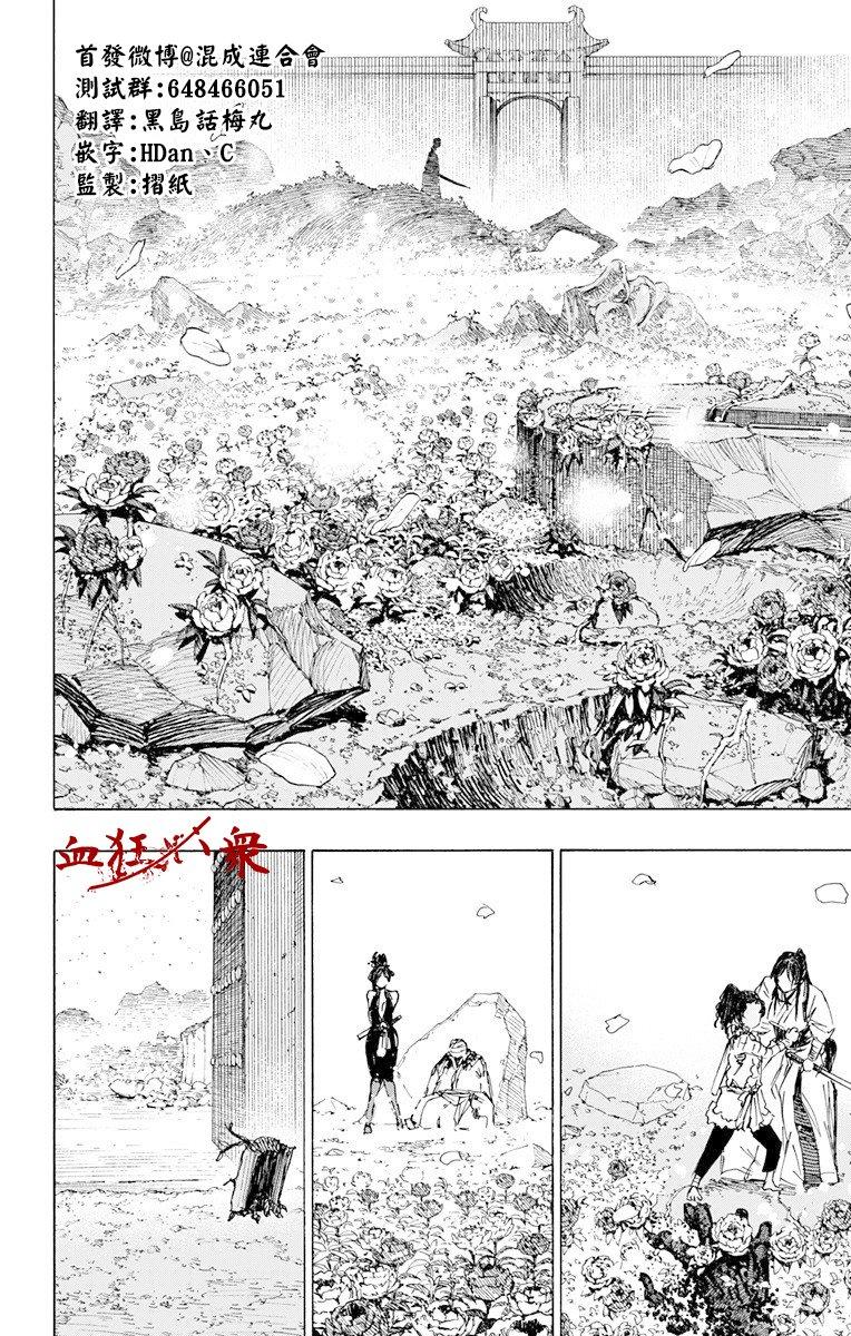 《地狱乐》43 第8页
