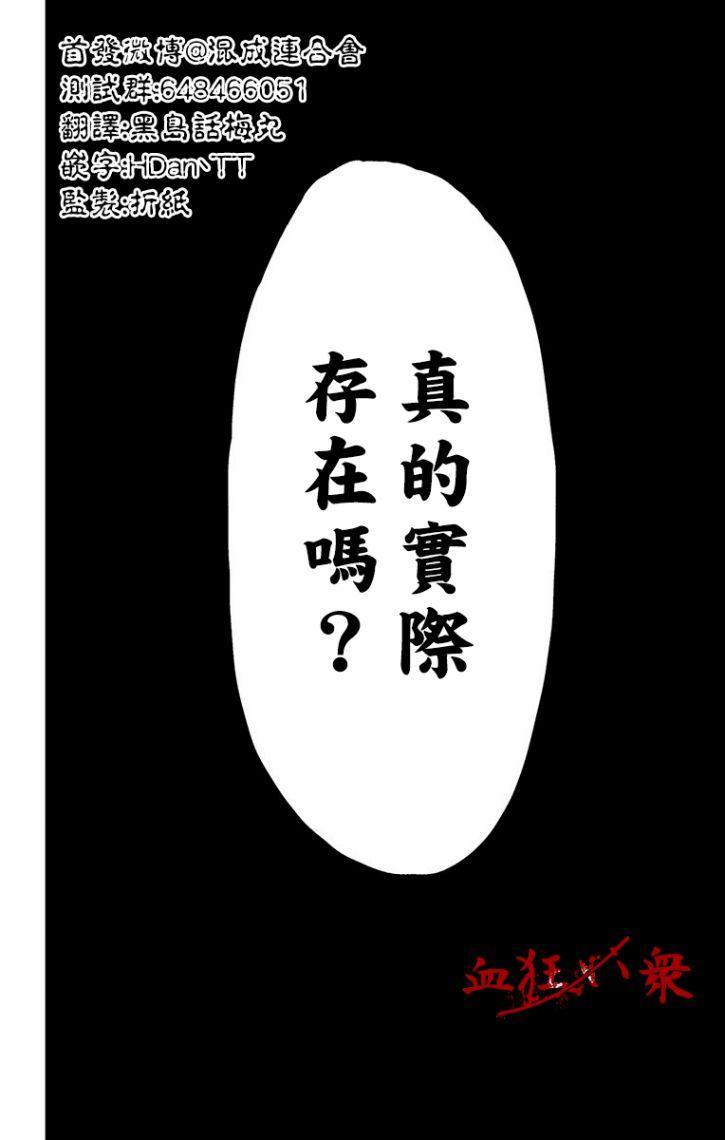《地狱乐》44 第18页