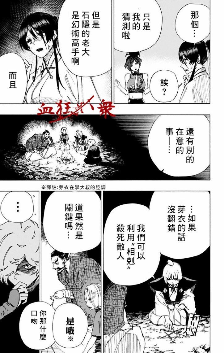 《地狱乐》44 第15页