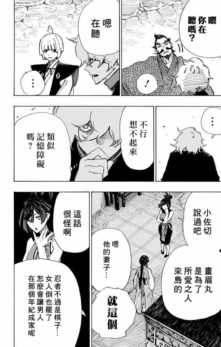 《地狱乐》44 第16页