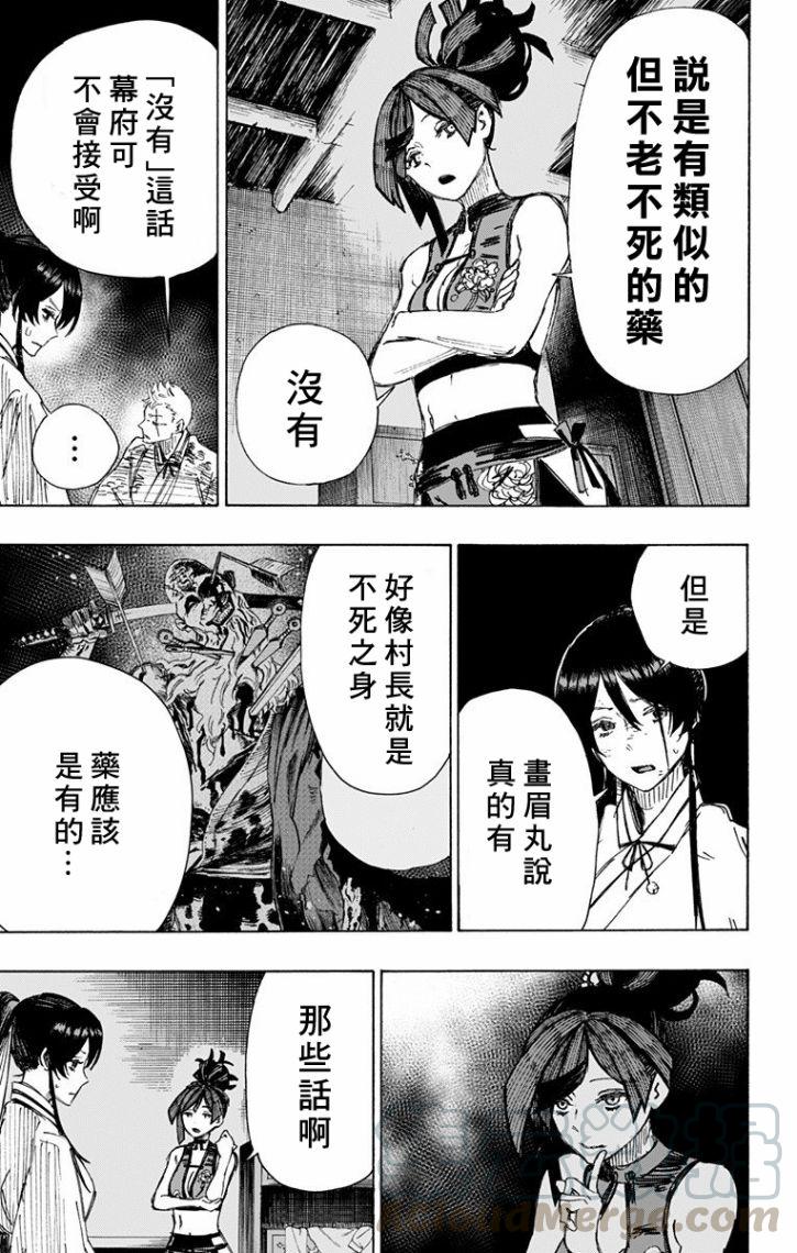 《地狱乐》44 第13页
