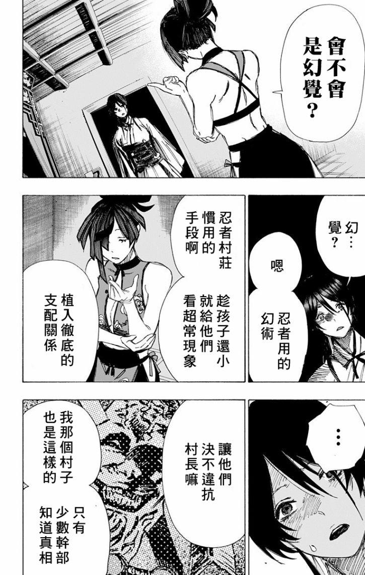 《地狱乐》44 第14页