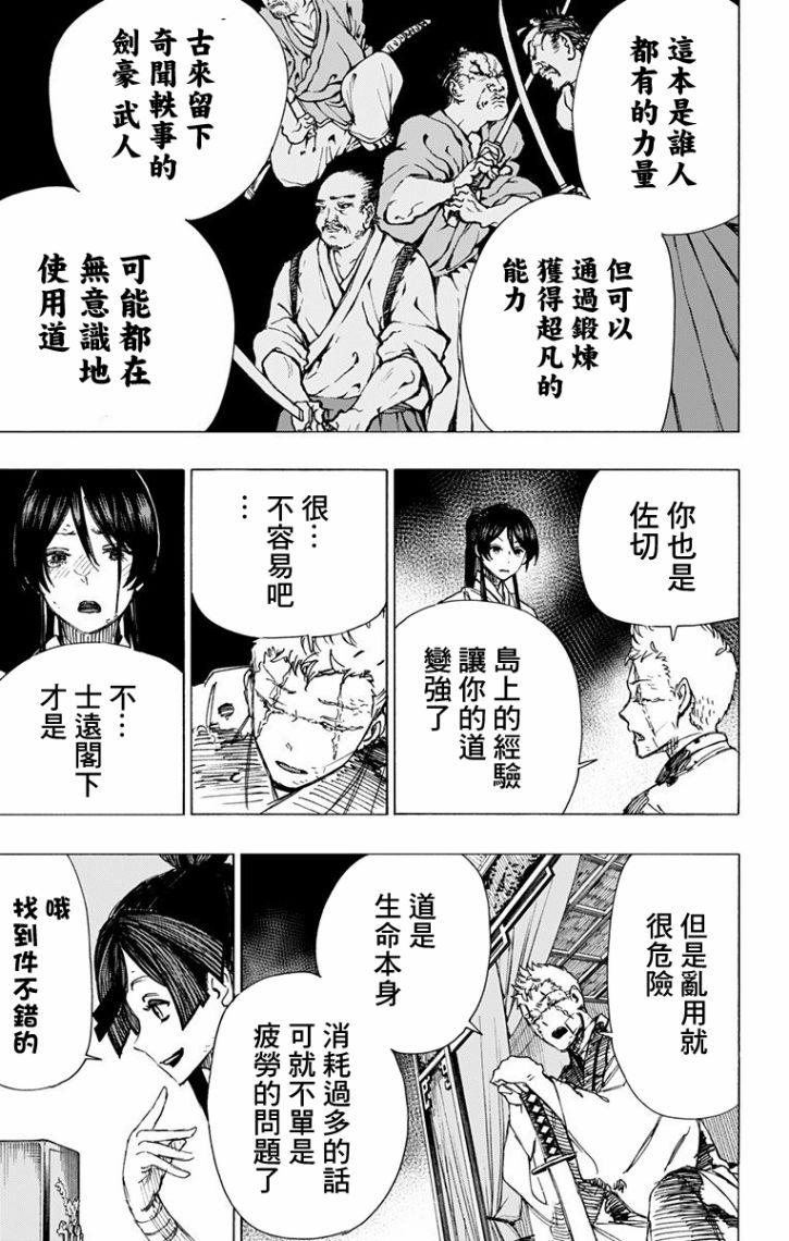 《地狱乐》44 第7页