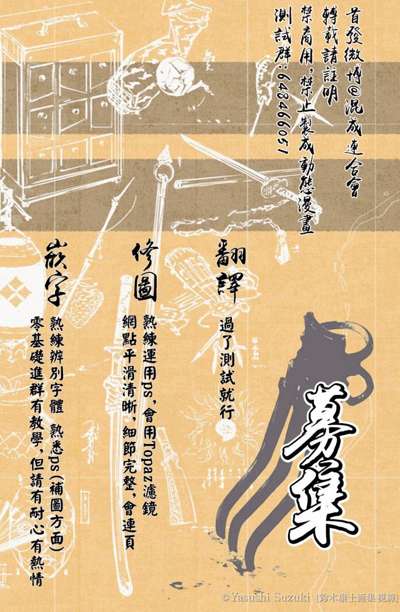 《地狱乐》44 第20页