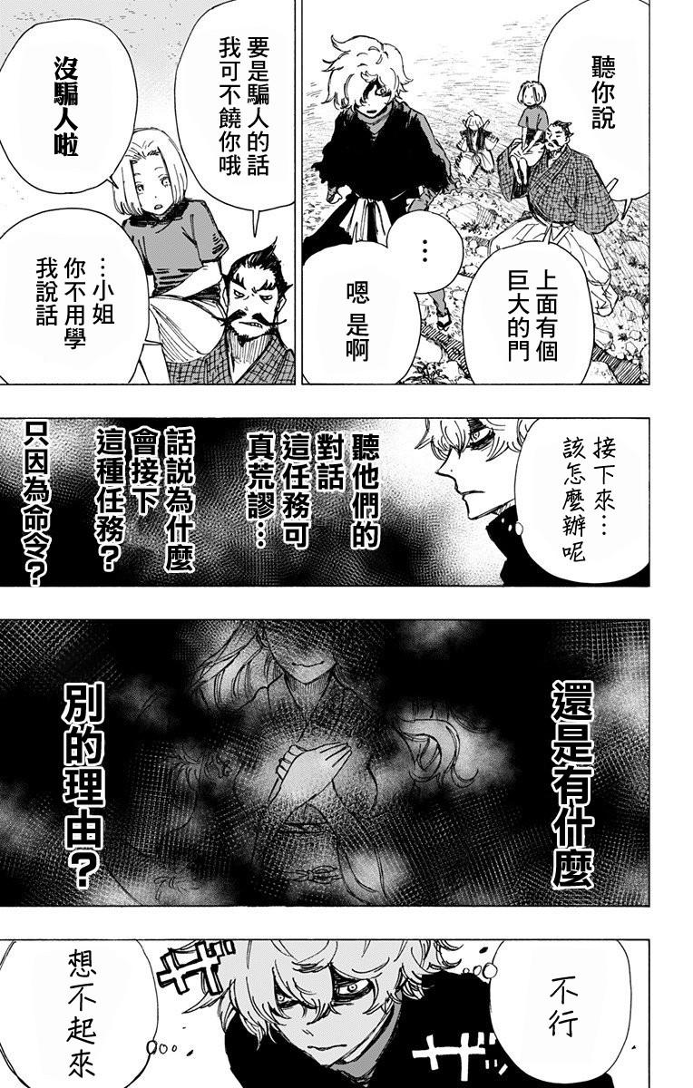 《地狱乐》45 第12页