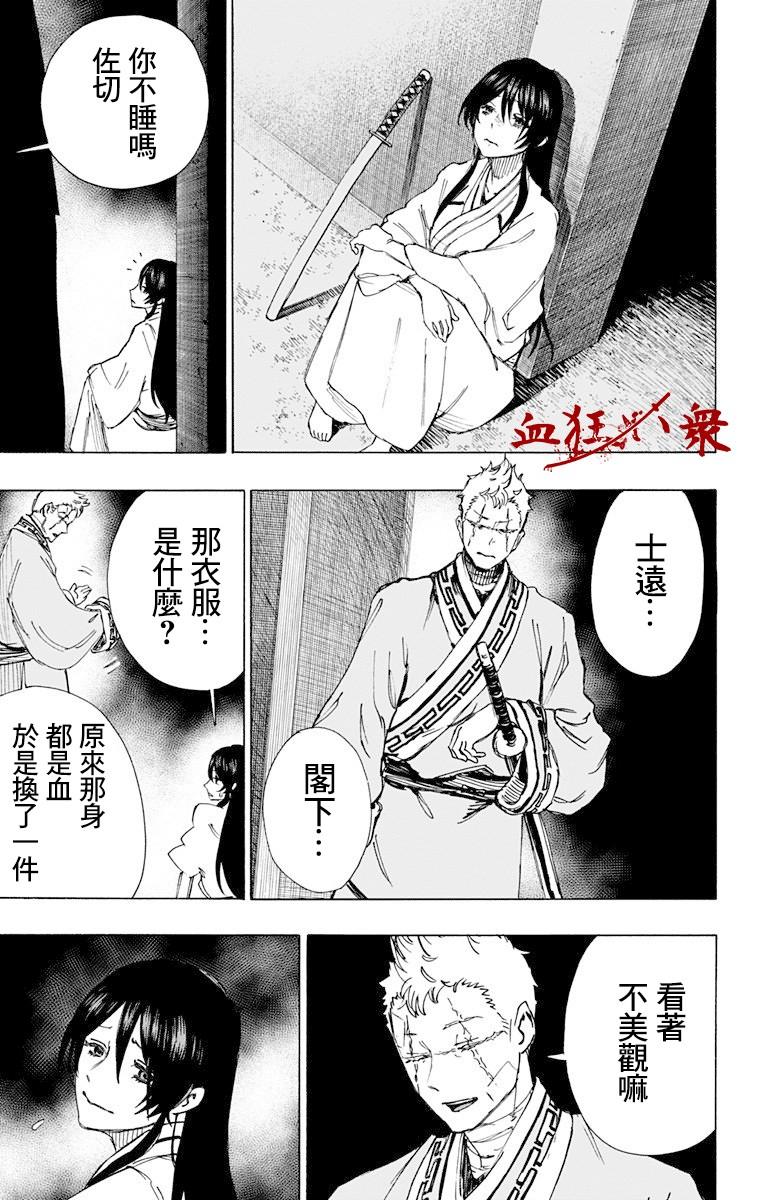 《地狱乐》45 第6页