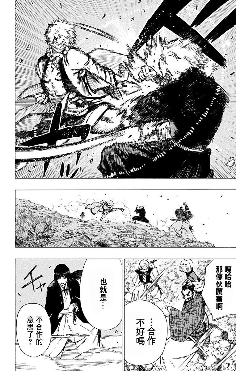 《地狱乐》45 第15页