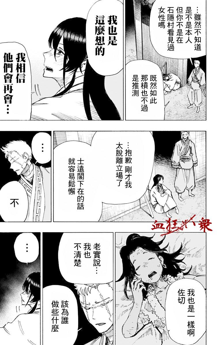 《地狱乐》45 第10页