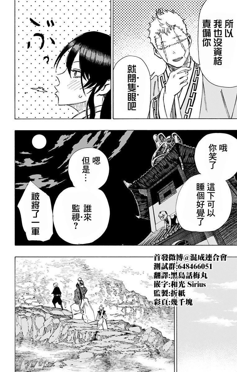 《地狱乐》45 第11页