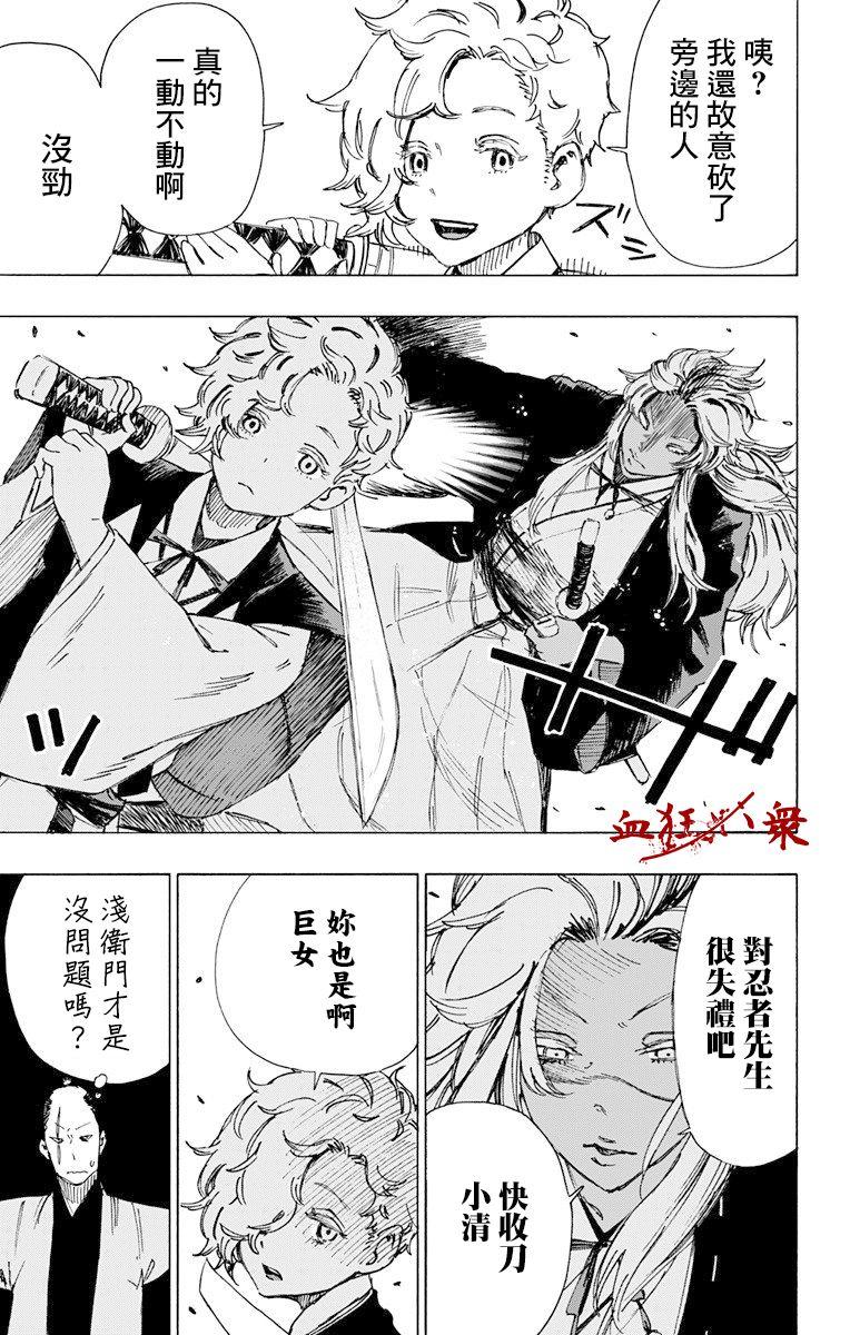 《地狱乐》46 第7页