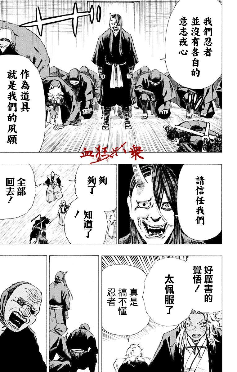 《地狱乐》46 第11页