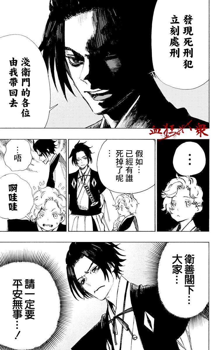 《地狱乐》46 第15页