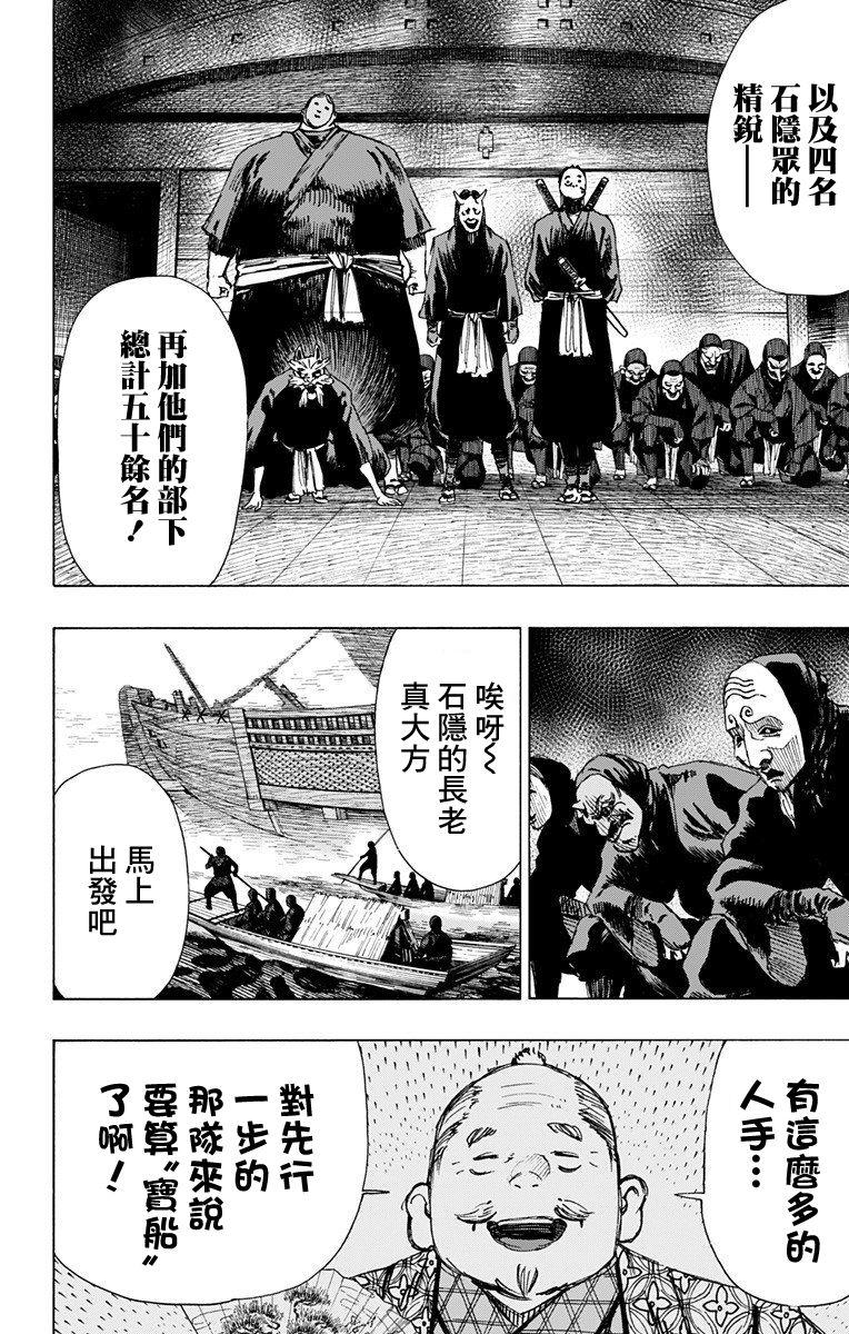 《地狱乐》46 第2页