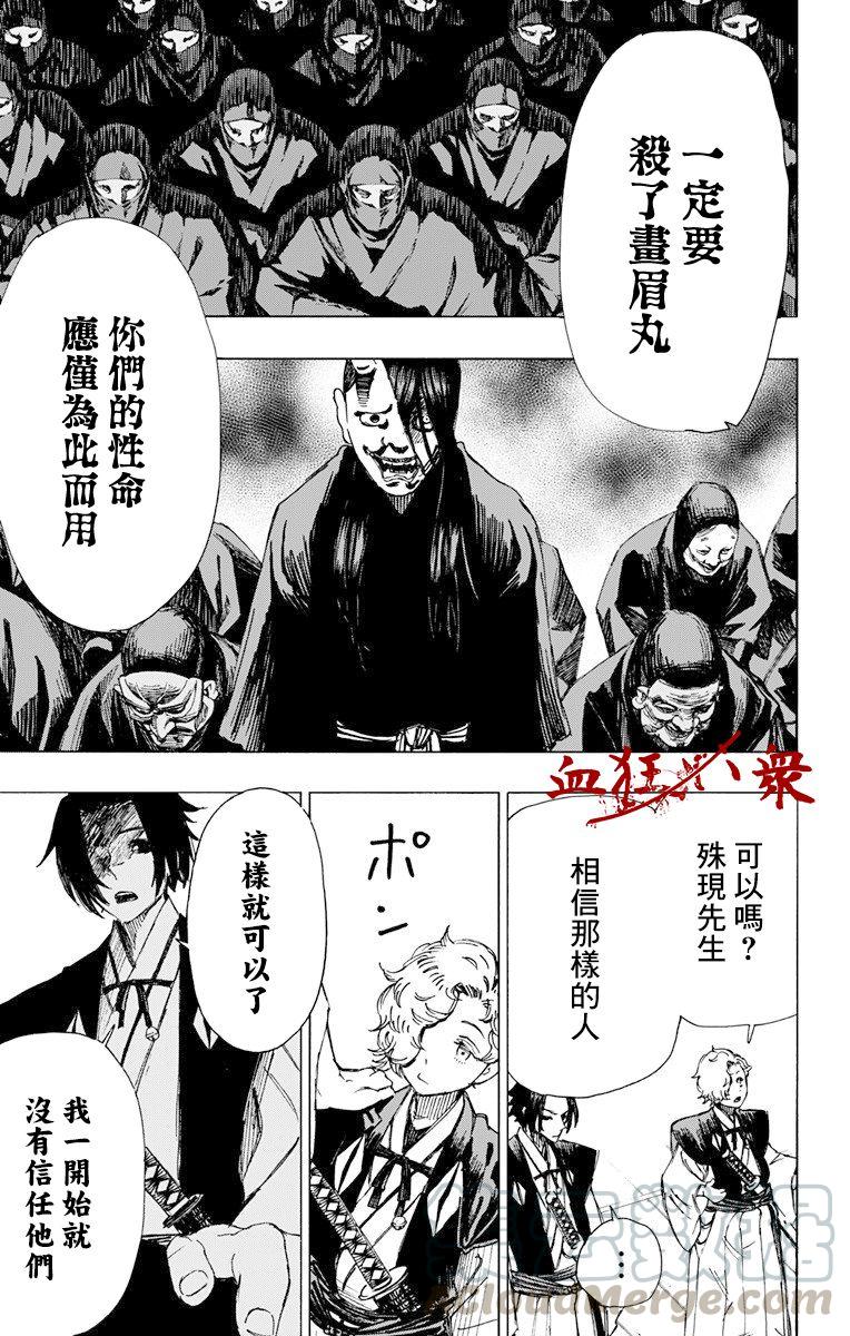 《地狱乐》46 第13页