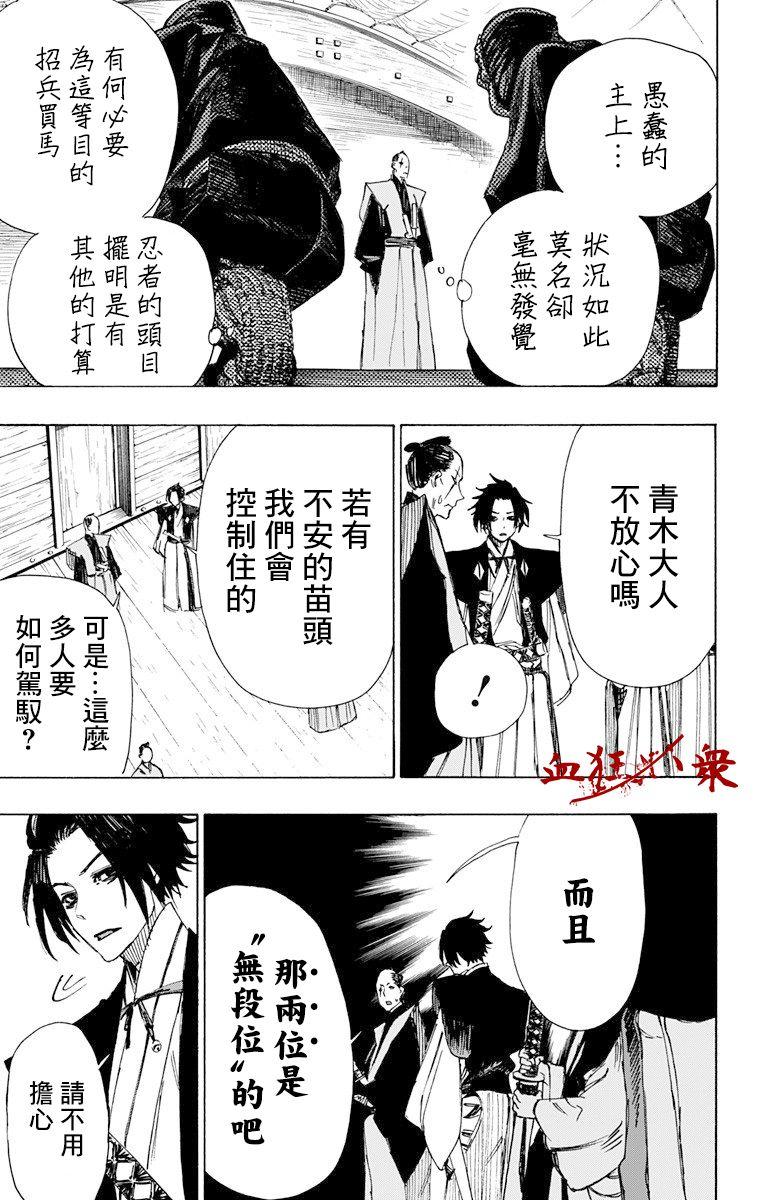 《地狱乐》46 第3页