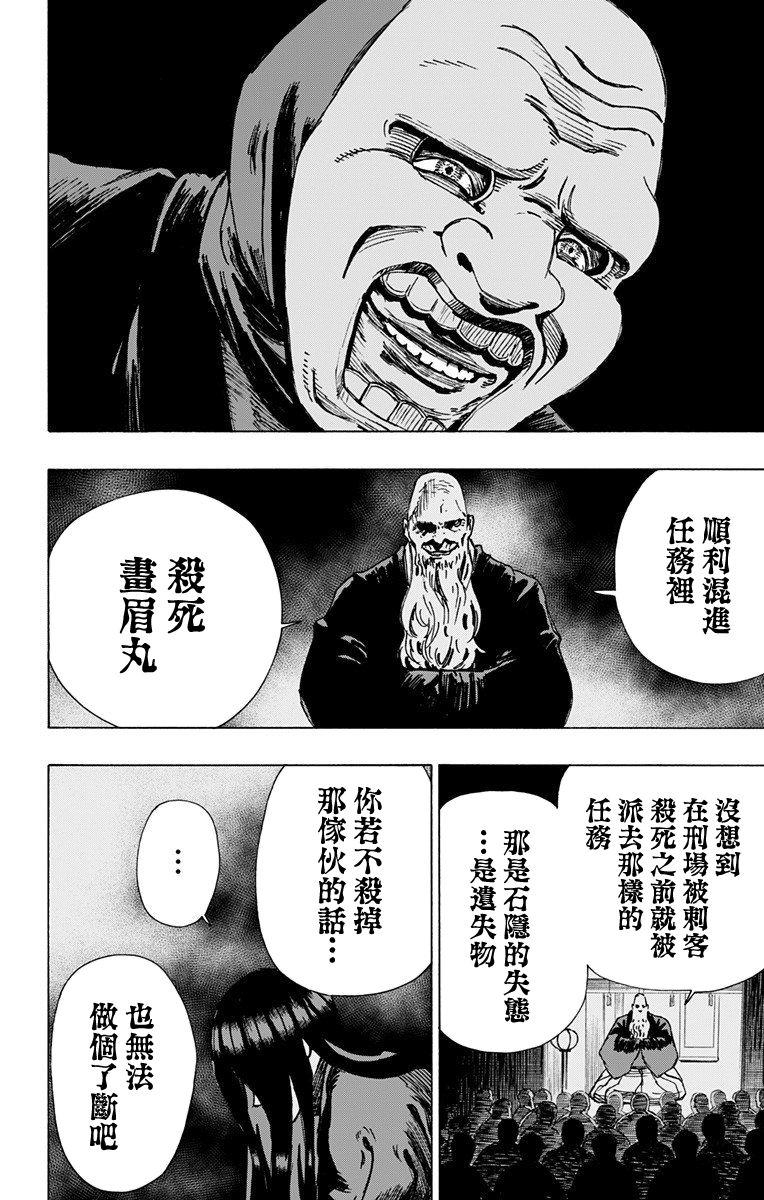 《地狱乐》46 第12页