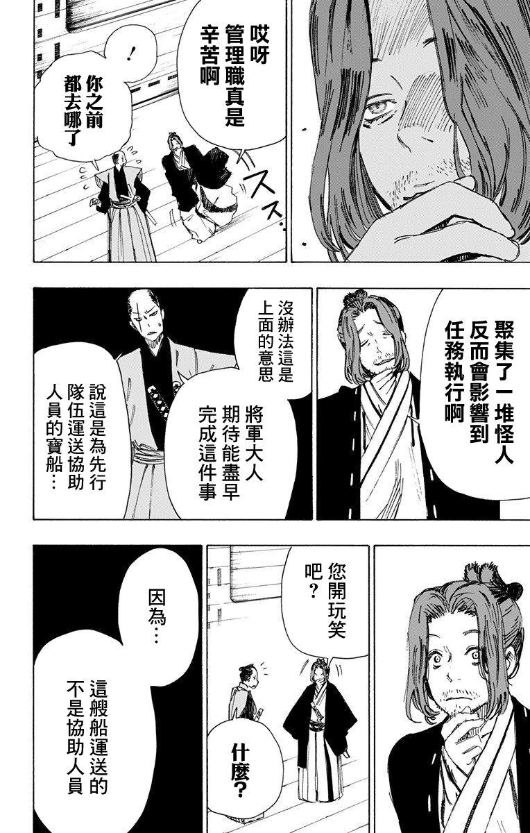 《地狱乐》46 第16页