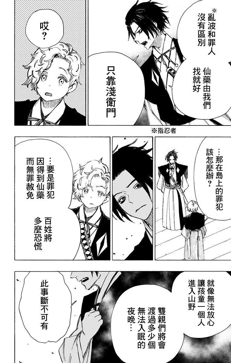 《地狱乐》46 第14页