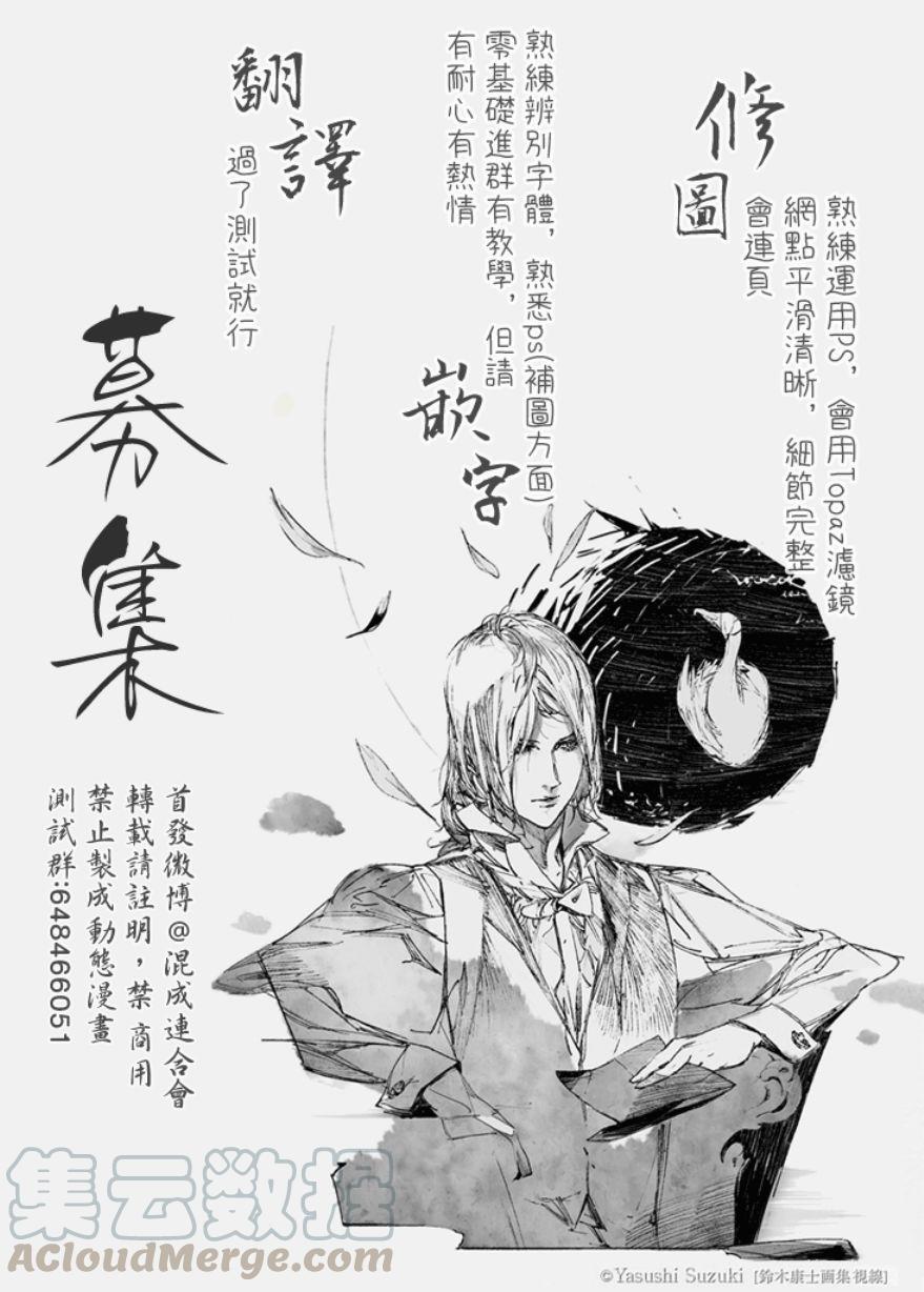 《地狱乐》47 第21页