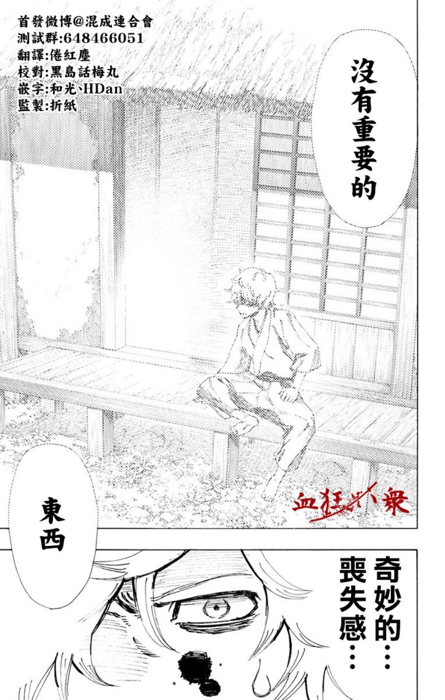 《地狱乐》47 第15页